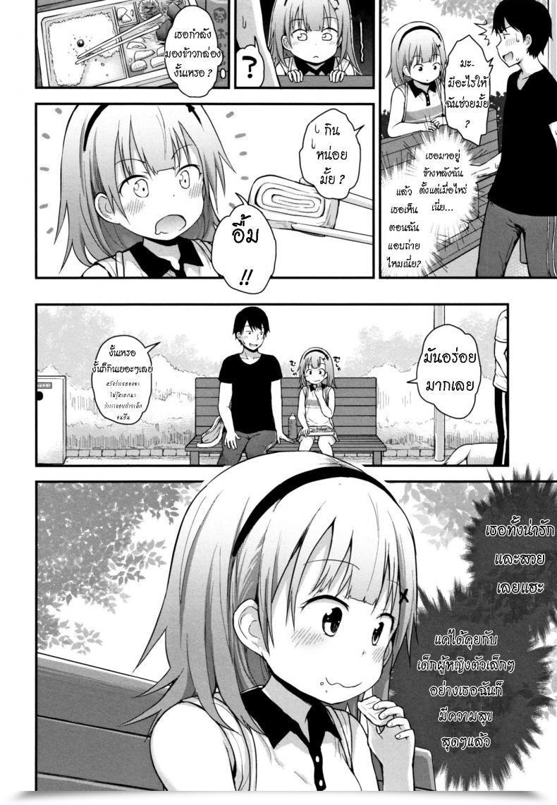 Doujin Fujisaka Lyric Sabishi Kunai Kyuujitsu Unlonely Days Off โดจินแปลไทย 3