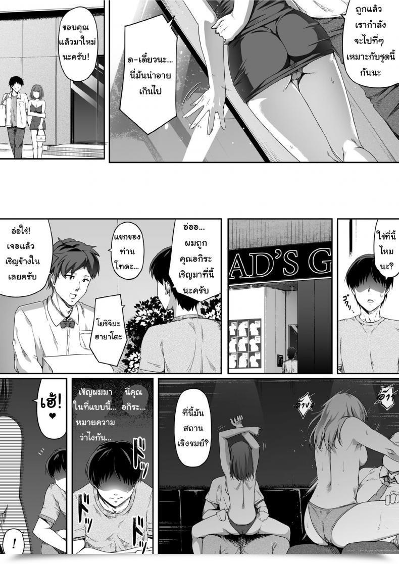 Doujin Highway=Highway= Ore Wa Kanojo O Tomenakatta. Zenpen โดจินแปลไทย 47