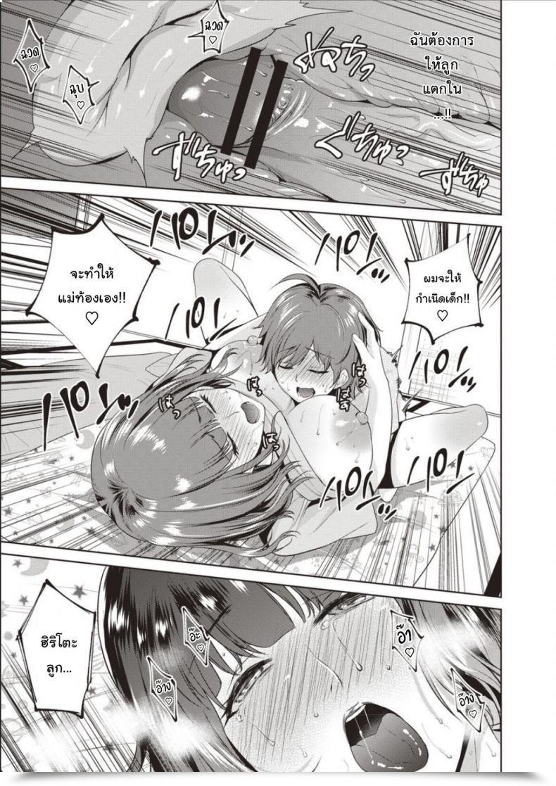 Doujin Natsu No Oyatsu Haha No Fudeoroshi Haha To Majiwaru Hello โดจินแปลไทย 33