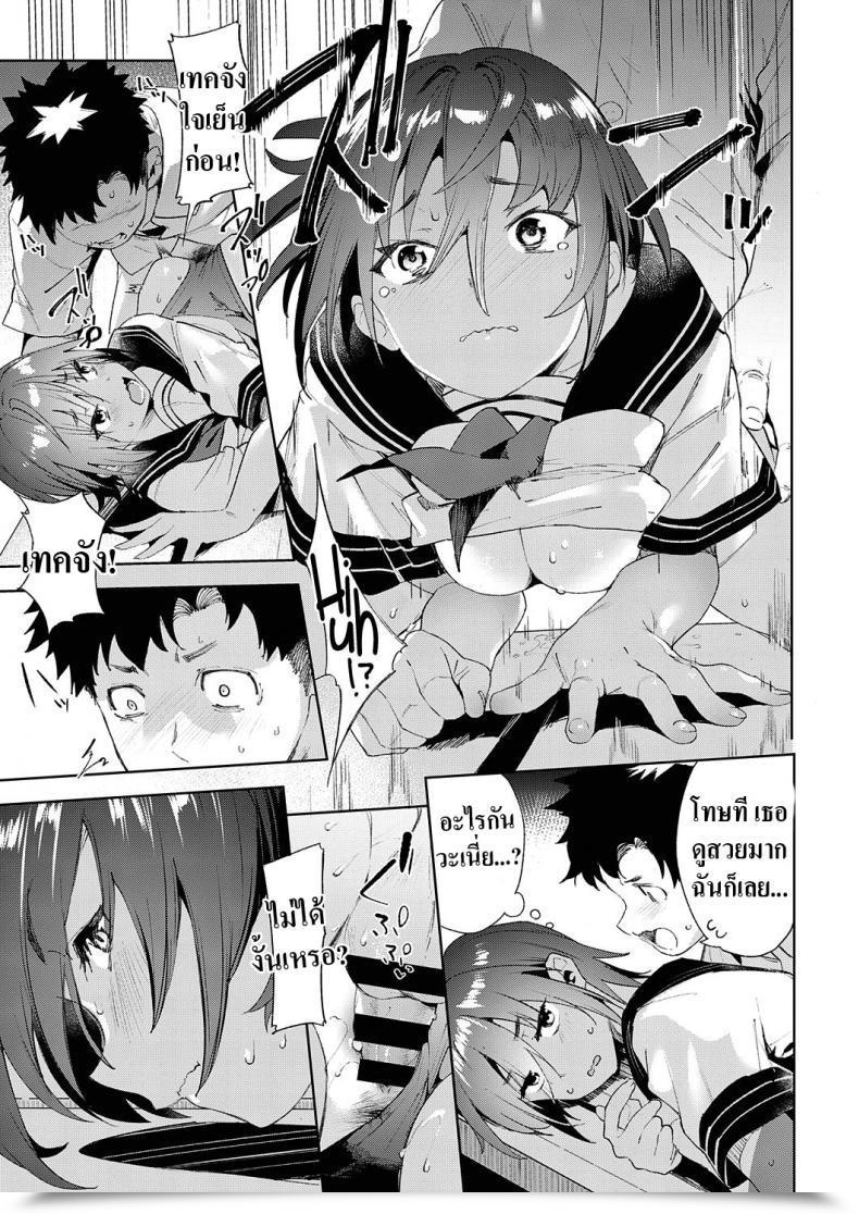 Doujin Karoti Saikin, Osananajimi Ga Myou Ni Iroppoin Daga. L My Childhood Buddy Been Unusually Horny Recently โดจินแปลไทย 81