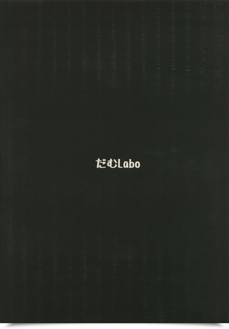 Doujin C87 Dam Labo Dam Toraware No Chuukanseiki Ni Sasagu Banka Kantai Assortment -Kancolle- โดจินแปลไทย 67