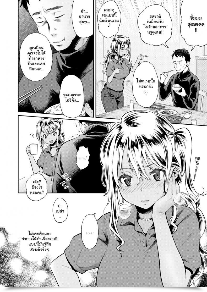 Doujin Karube Guri Dream โดจินแปลไทย 7