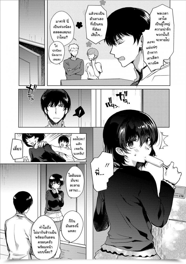 Doujin Kirimoto Yuuji Imouto No Himitsu Gekkan Net Otoko No Ko-Llection! S Vol. 44 โดจินแปลไทย 5