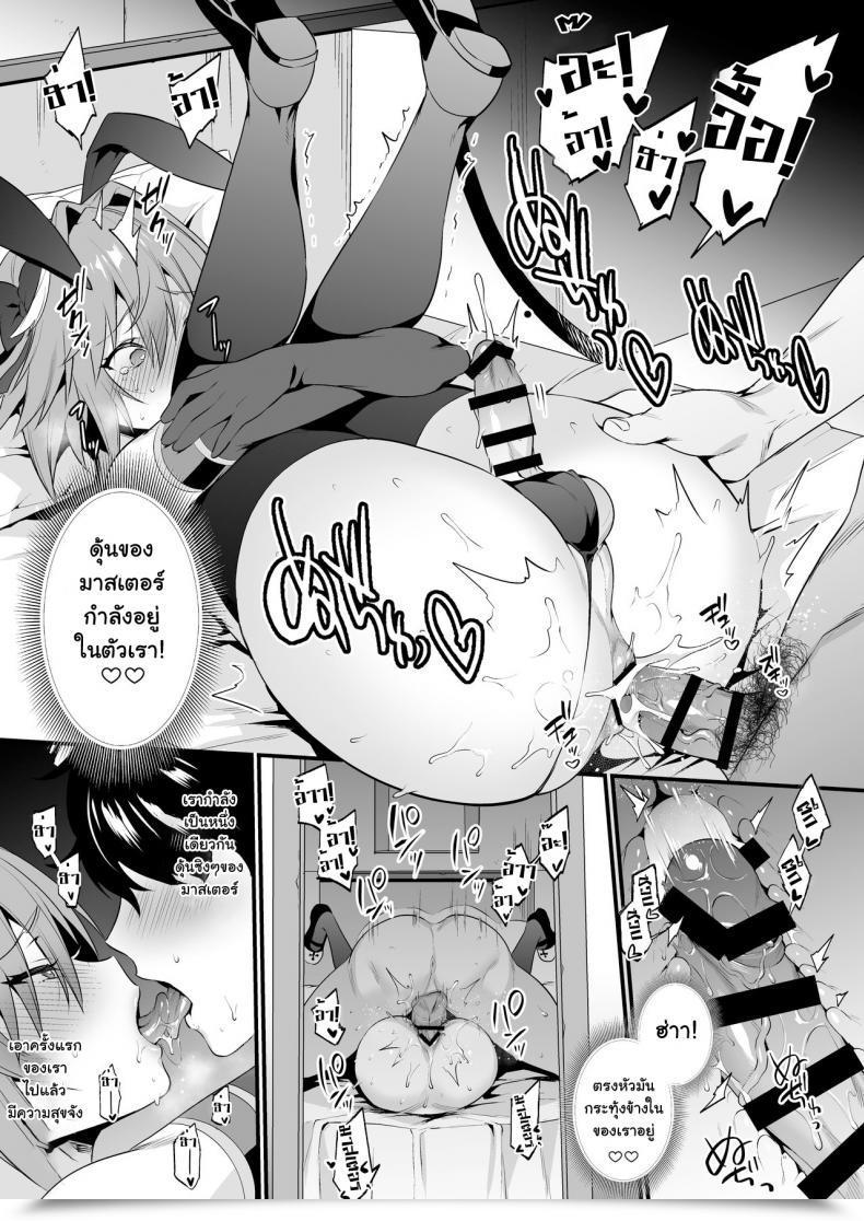 Doujin Morittokoke Morikoke Astolfo Korashime Hon Teasing Astolfo Fateapocrypha โดจินแปลไทย 27