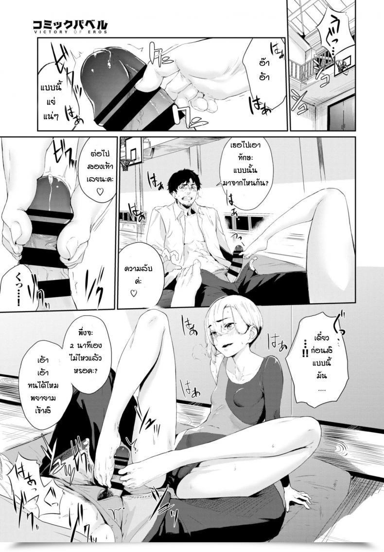 Doujin Hirayan Woman To Man โดจินแปลไทย 17