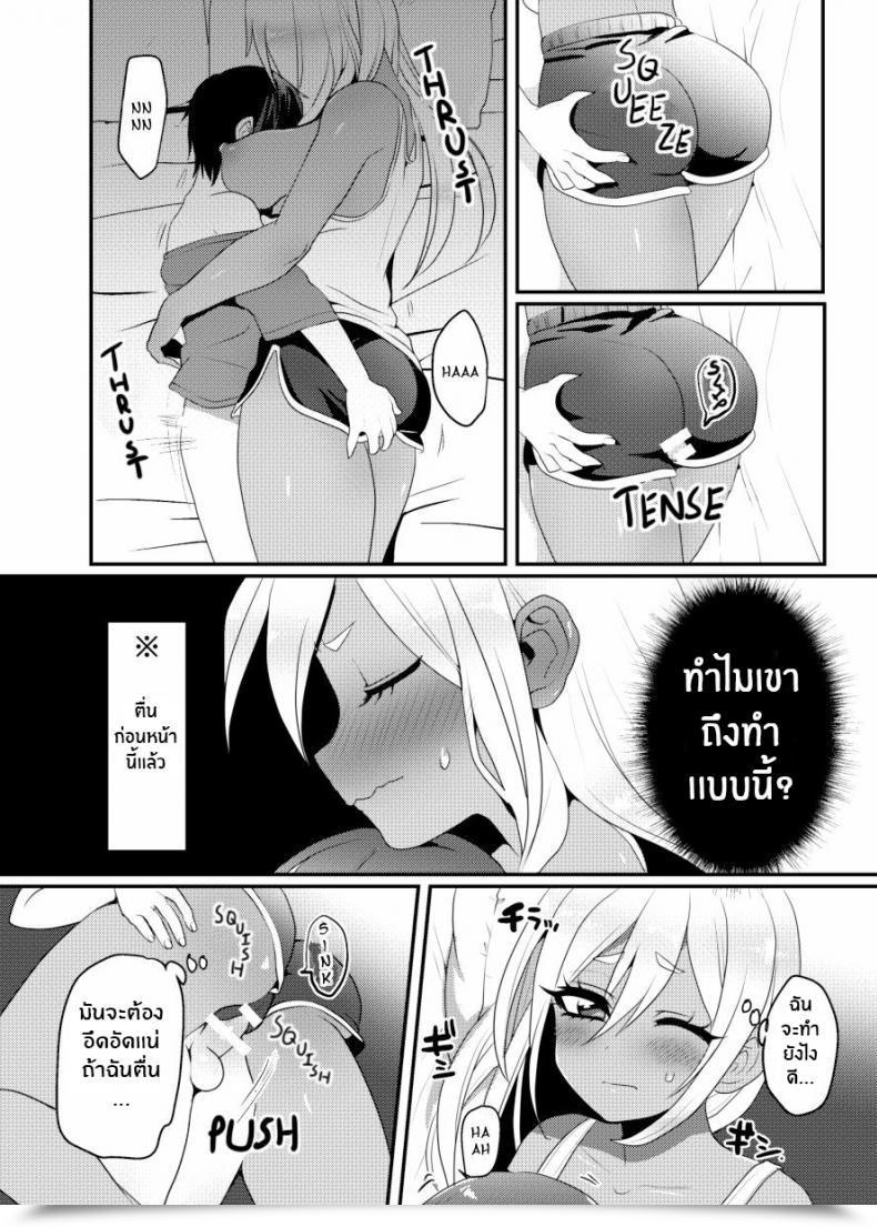 Doujin Koneko Gumi Poron Kuro Gal-Chan To Masegaki No Ecchi Na Otomarikai โดจินแปลไทย 43