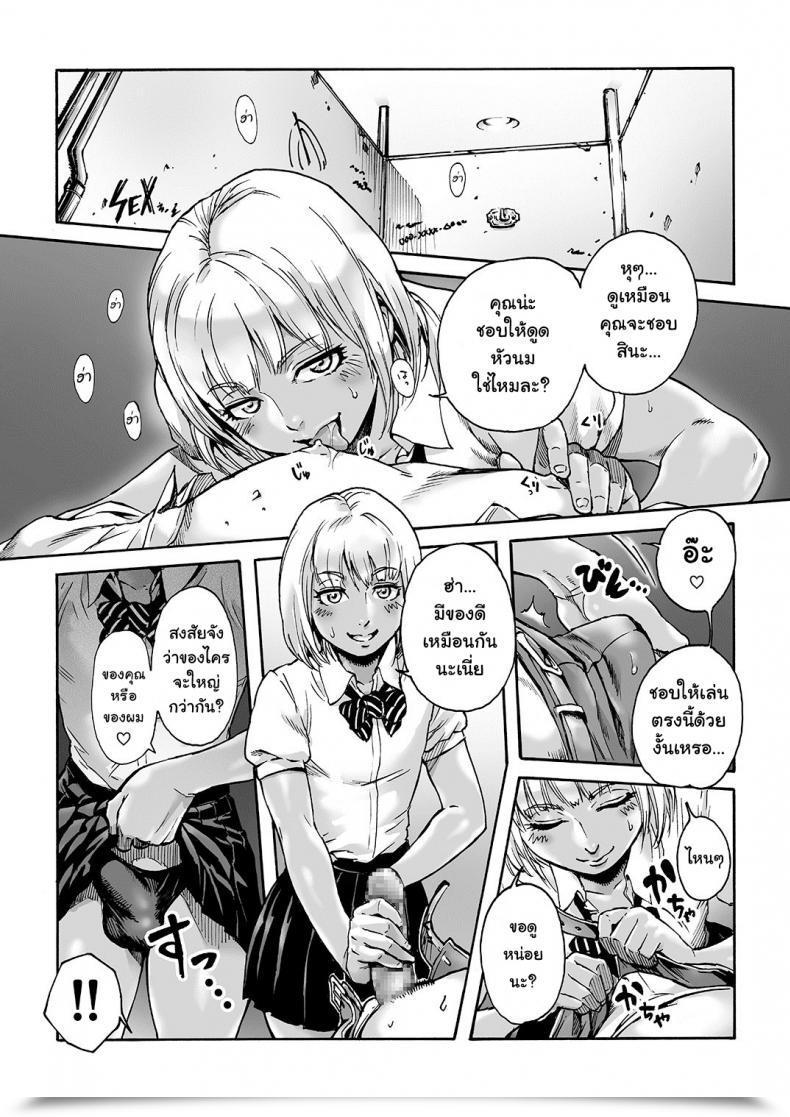 Doujin Shotaian Aian Onoko To. Act 1 Kuro Gal Onoko Onoko To. Act 1 Darkish Gyaru Otokonoko โดจินแปลไทย 3