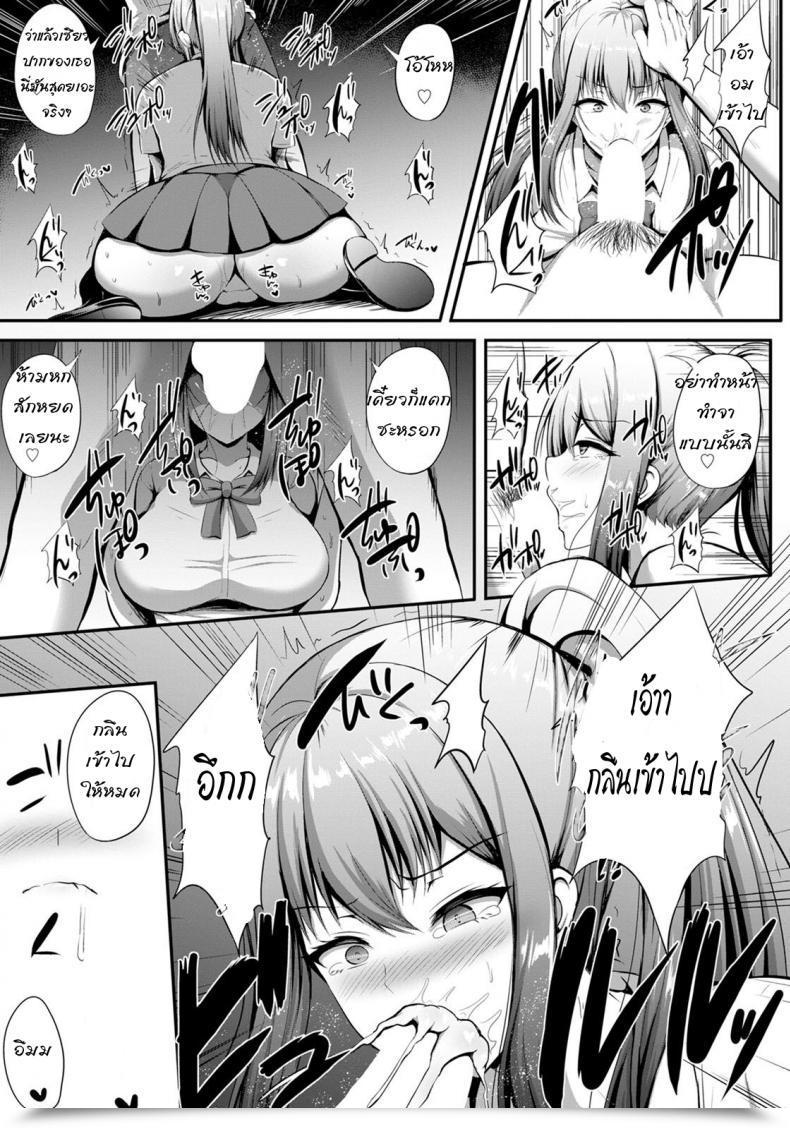 Doujin Kisaragi Nana Kanojo No Himitsu โดจินแปลไทย 13
