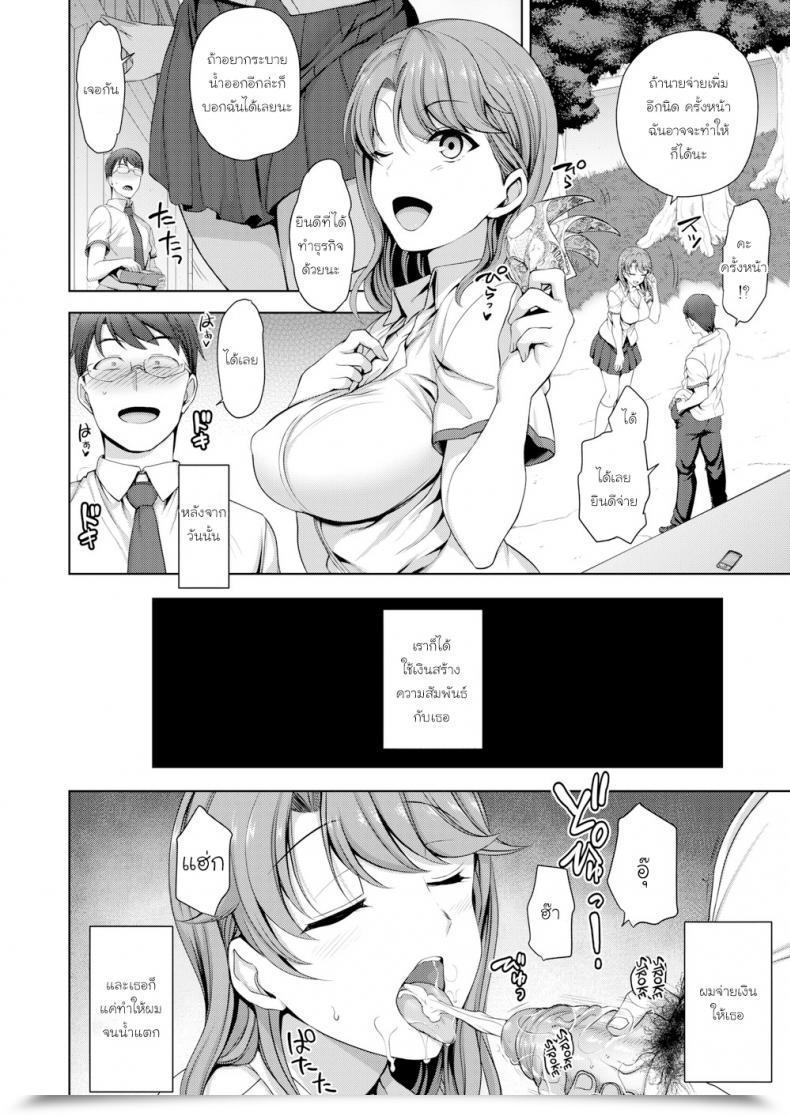 Doujin Aiue Oka Wanna Cowl My Payments โดจินแปลไทย 19