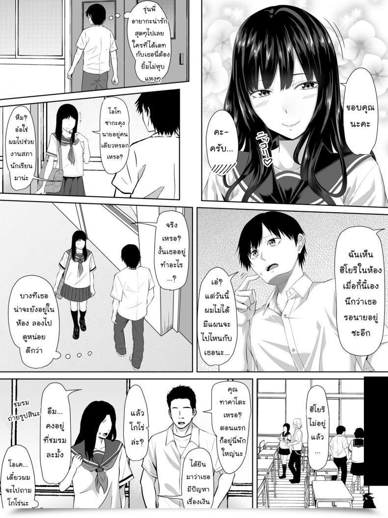 Doujin Turquoise Arsenal Galge No Shujinkou No You Na Motemote Danshi Ga Locker No Juunin Ni Naru Made Omake โดจินแปลไทย 11
