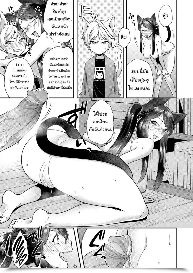 Doujin Yoshiragi Wobble Wobble Meow Meow โดจินแปลไทย 25