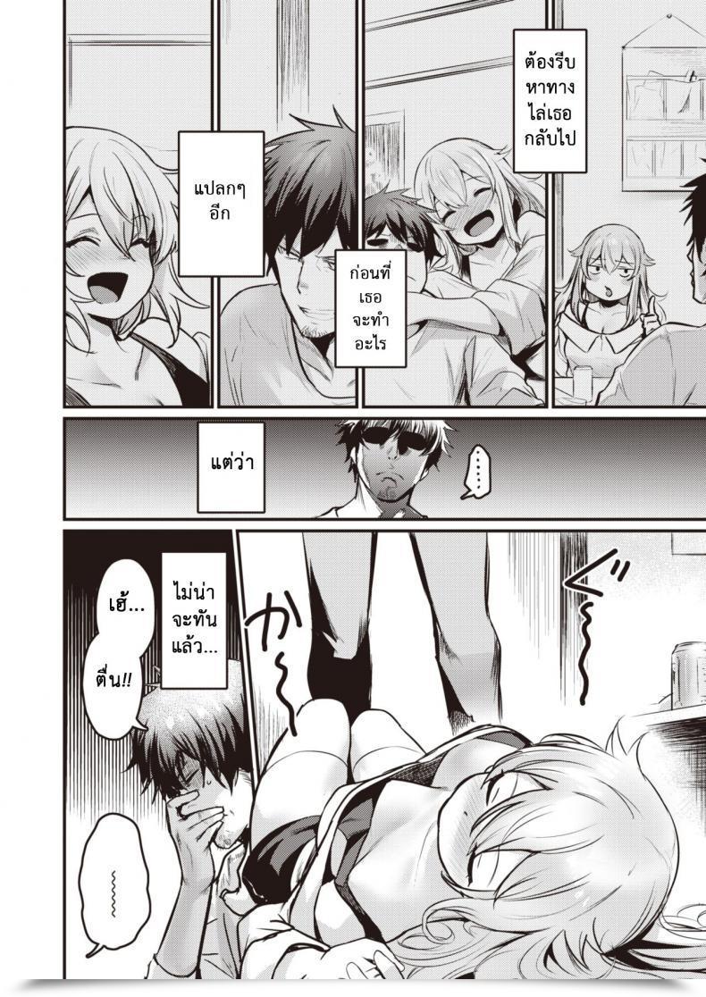 Doujin Kizuka Kazuki Nekota San Entice โดจินแปลไทย 11