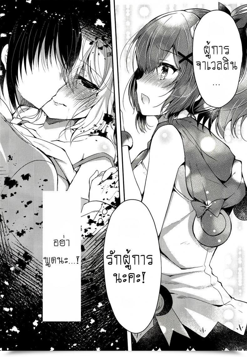 Doujin Lonely Church Suzunone Rena Yumemiru Usagi Wa Nani O Miru Azur Lane โดจินแปลไทย 43