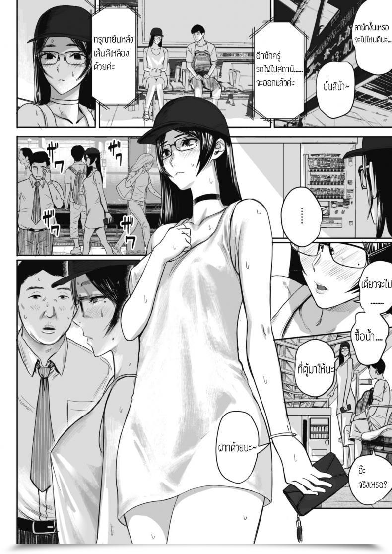 Doujin Sgk Shuumatsu Roshutsu Kikou โดจินแปลไทย 3