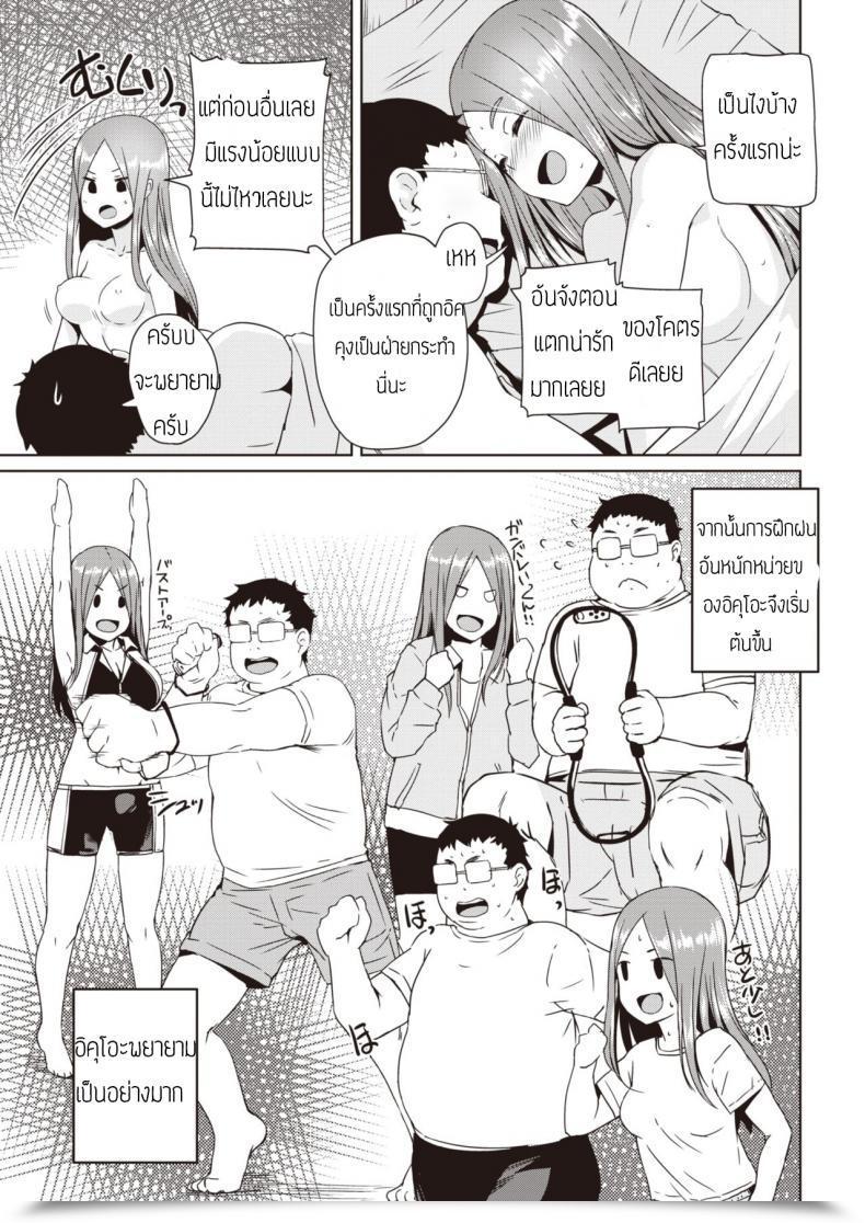 Doujin Bosshi Tonari No Oojisama โดจินแปลไทย 33