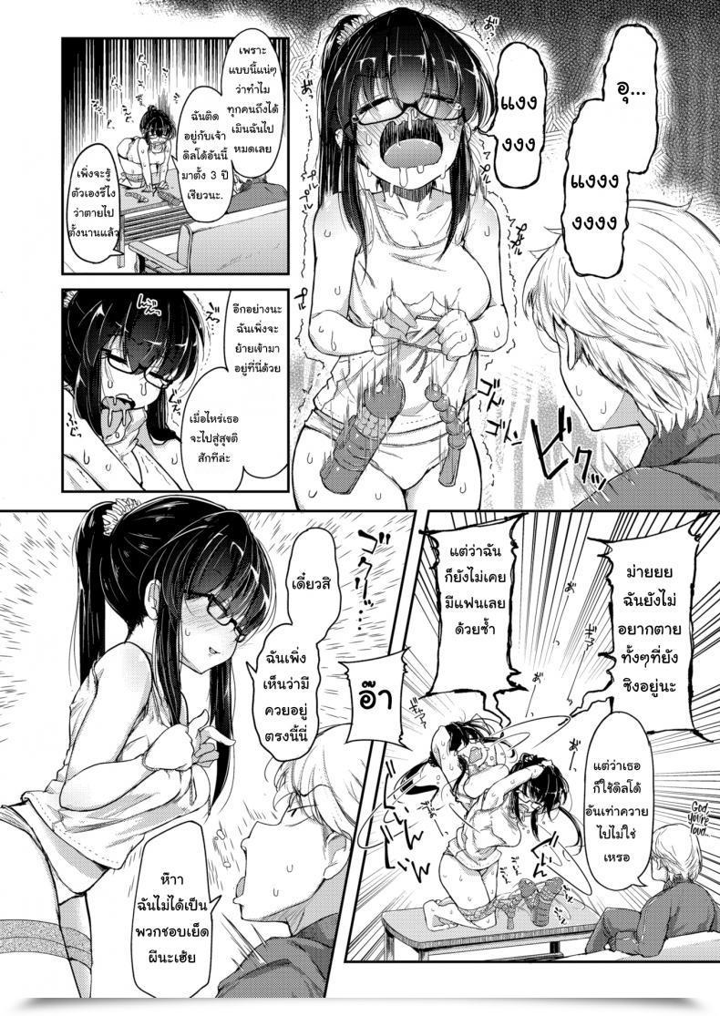 Doujin Flanvia Self-Bound Ghost โดจินแปลไทย 7