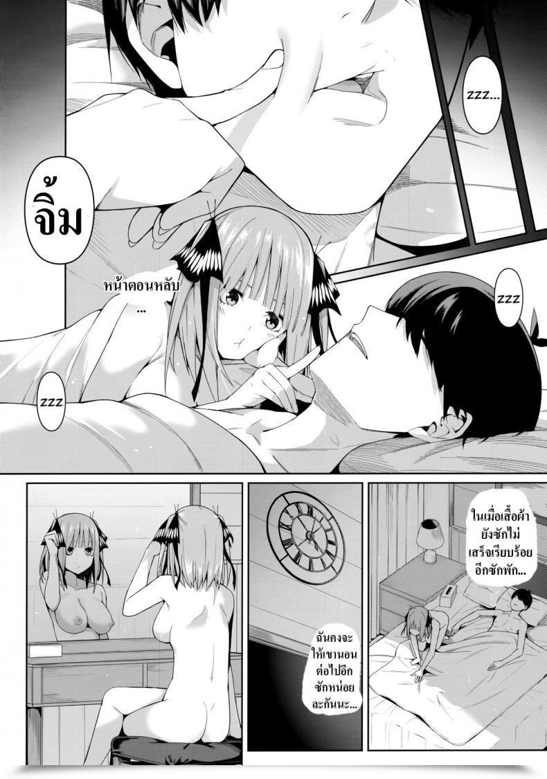 Doujin Unhealthy Mushrooms Chicke Iii, 4Why Nibun No Yuudou , Half Seduction Gotoubun No Hanayome โดจินแปลไทย 73