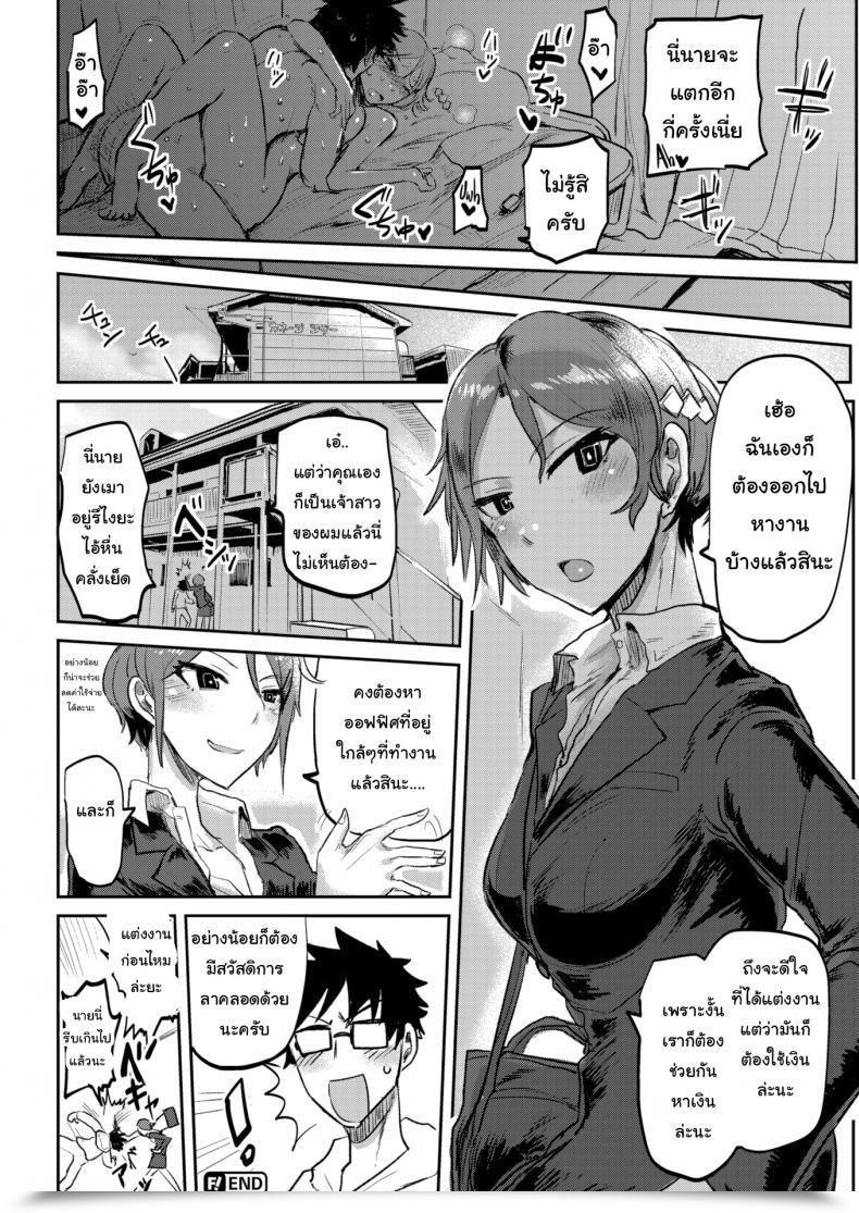 Doujin Ichigain Love ♥ Drunk โดจินแปลไทย 39