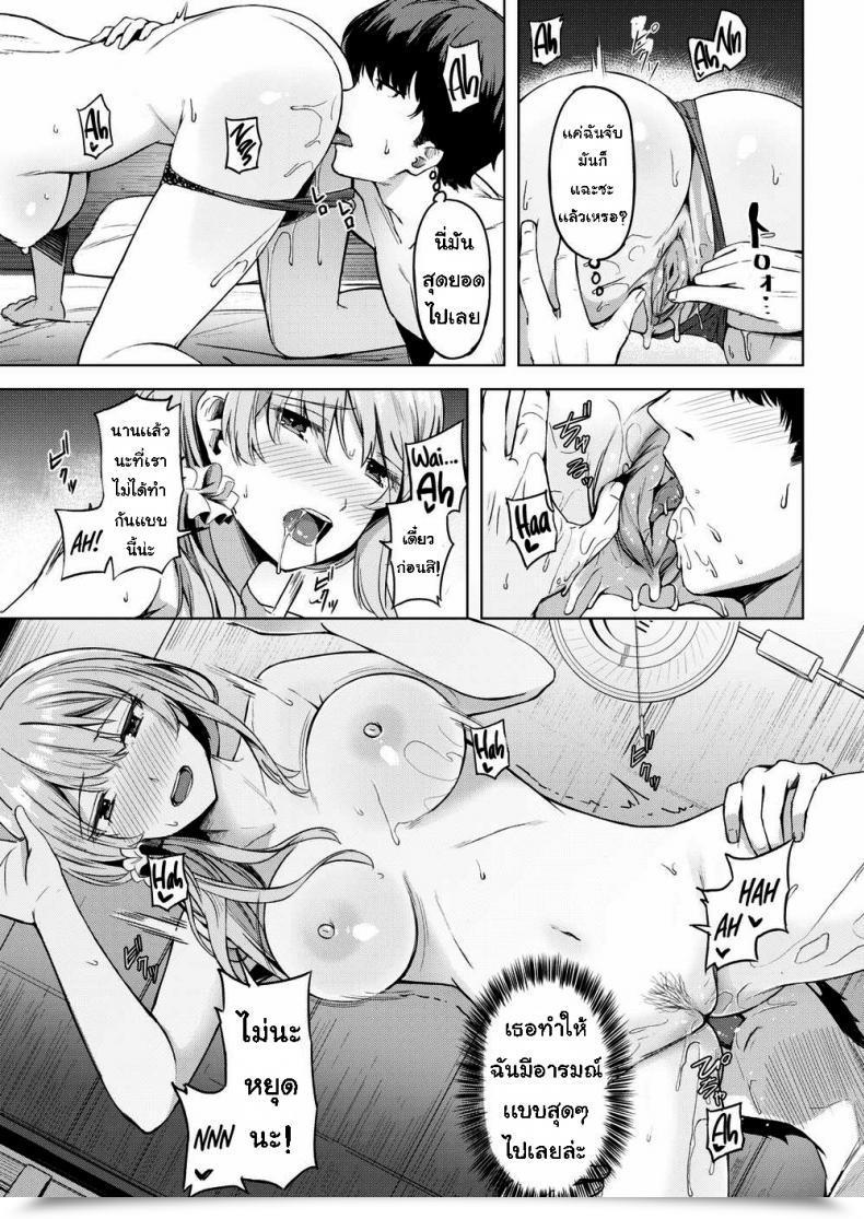 Doujin Hinoshita Akame Pasteurization โดจินแปลไทย 17