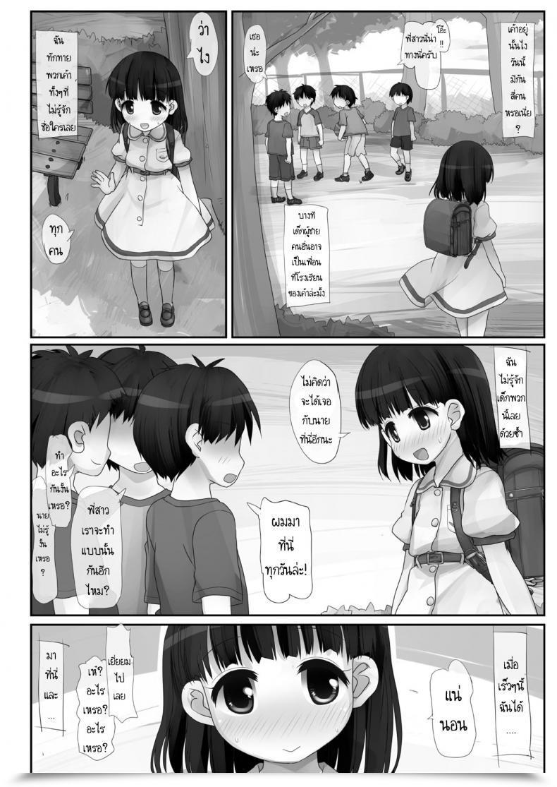 Doujin Triple Pinch! Hikami Izuto Kouen No Onee-San โดจินแปลไทย 7