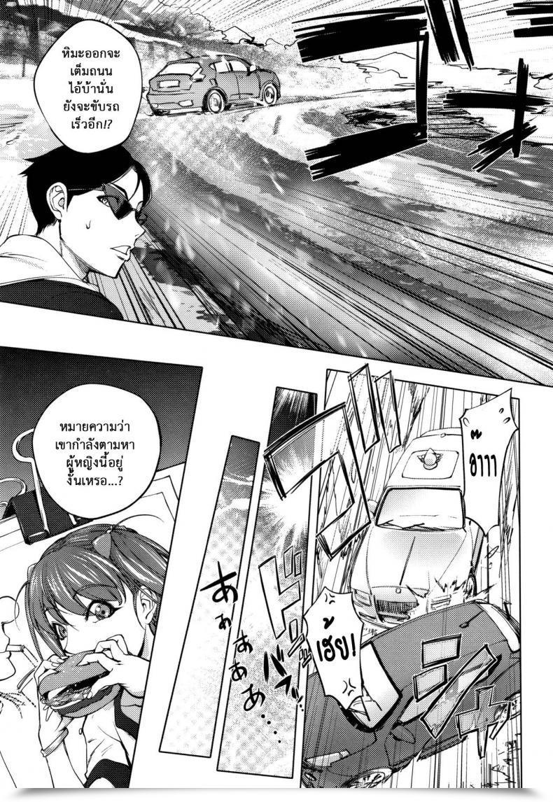 Doujin Kon-Kit Washiu Shirayuki No Xmas Washiu Shirayuki'S Xmas โดจินแปลไทย 5