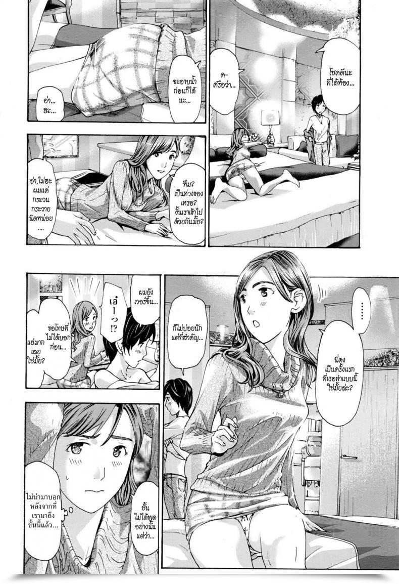 Doujin Asagi Ryu Usui | Rain Water โดจินแปลไทย 3