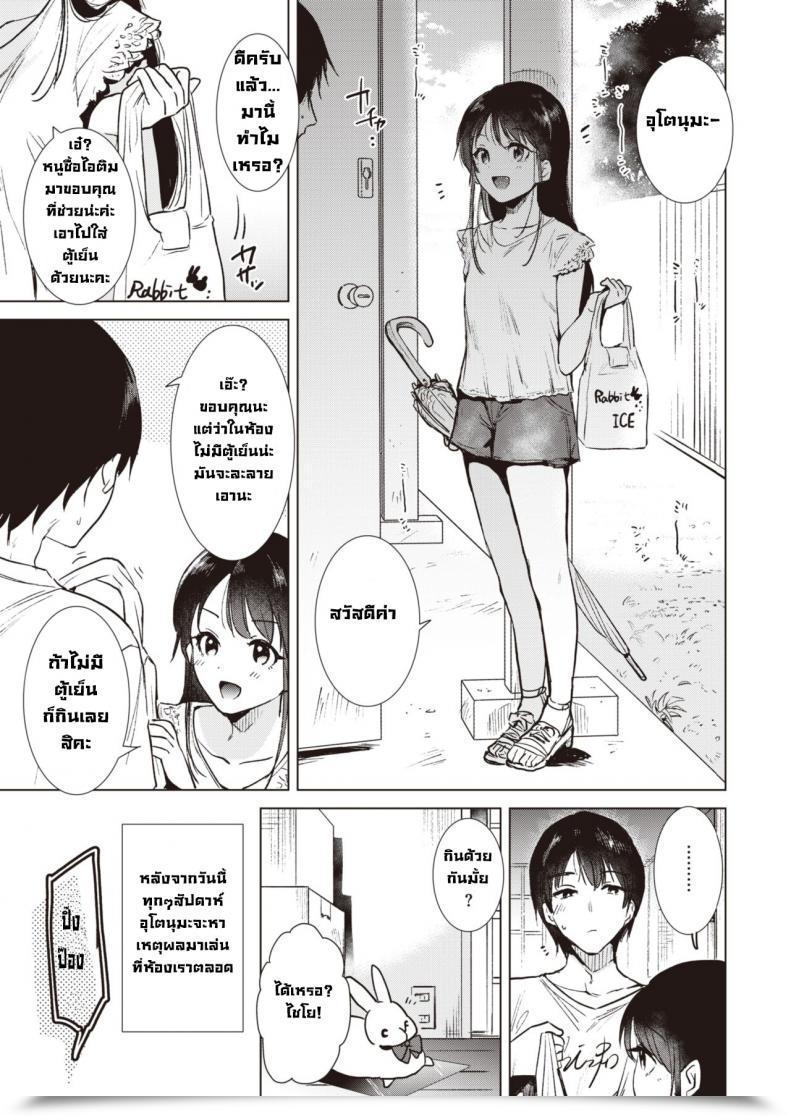 Doujin Momoko Shounetsu โดจินแปลไทย 9
