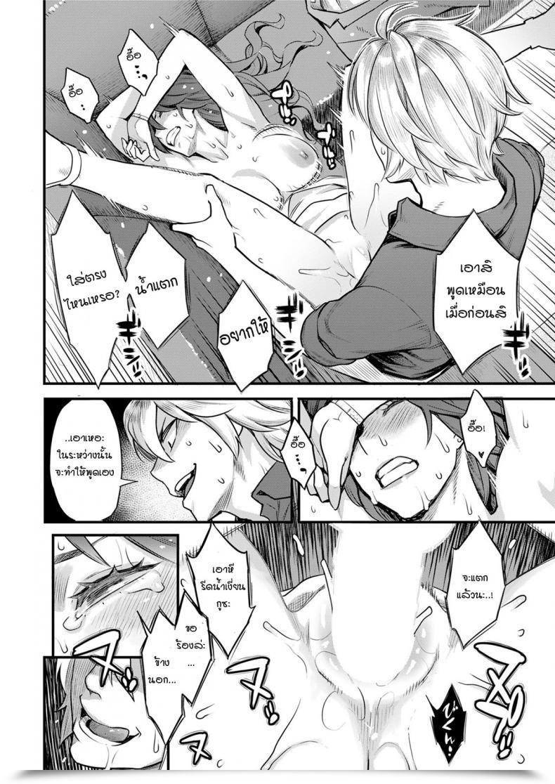 Doujin Mikami Cannon Fukujuu Keiyaku โดจินแปลไทย 31