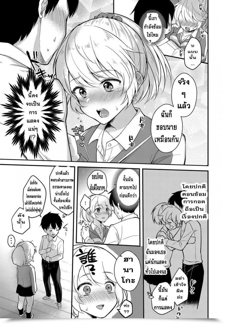 Doujin Mashiro Shirako Houkago Etude โดจินแปลไทย 9
