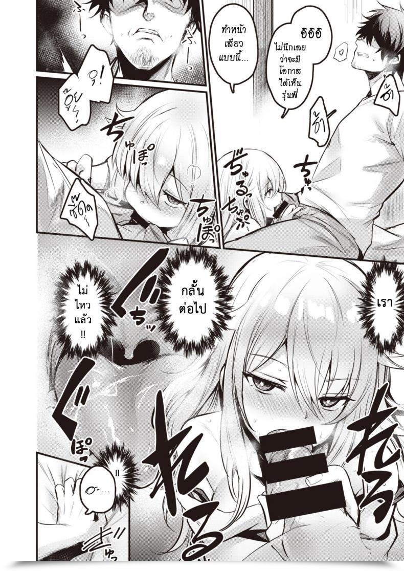 Doujin Kizuka Kazuki Nekota San Entice โดจินแปลไทย 27