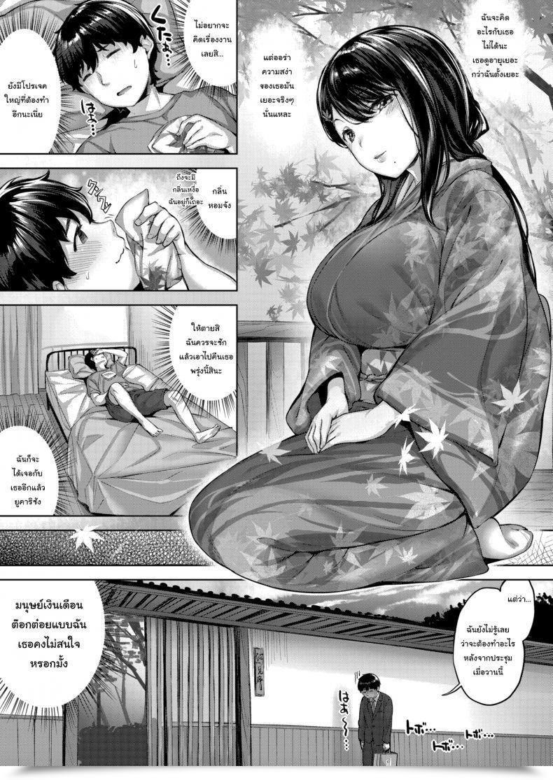 Doujin Hinasaki Yo Canine Matron โดจินแปลไทย 5