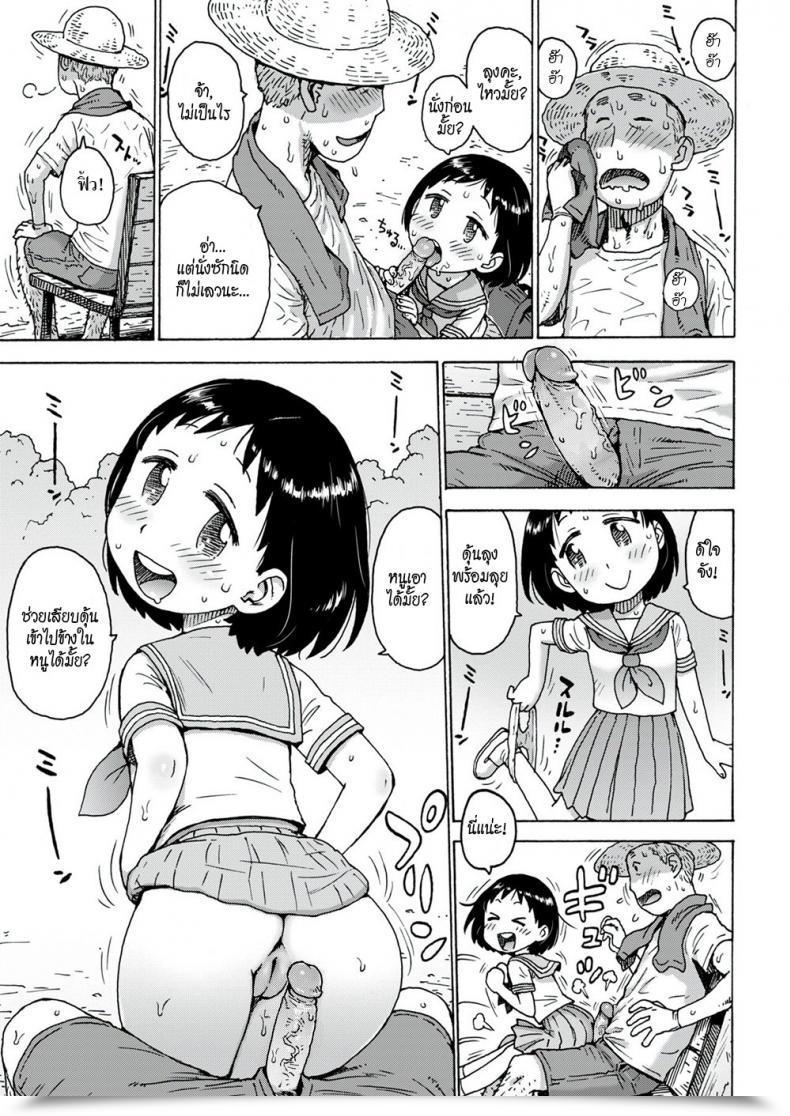 Doujin Karma Tatsuro Chilled Penis โดจินแปลไทย 21
