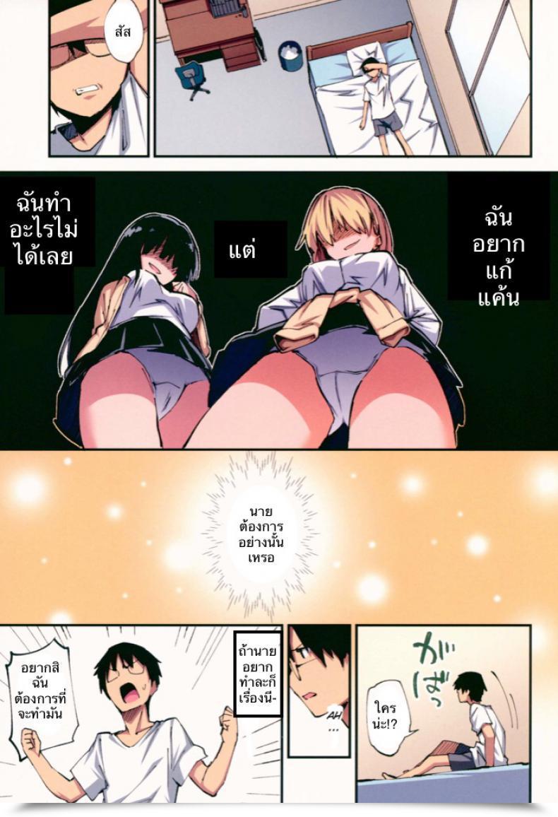 Doujin Ct32 Yamanashi Musume. Shituzhi, Sawayaka Samehada Saimin Nouryoku De Midara Na Pakohame Seikatsu ~Hatsujou Shita Ijimekko To Onedari Intercourse~ โดจินแปลไทย 15