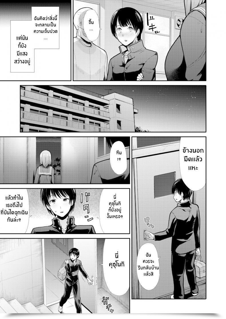 Doujin Takemasa Takeshi Rest โดจินแปลไทย 9