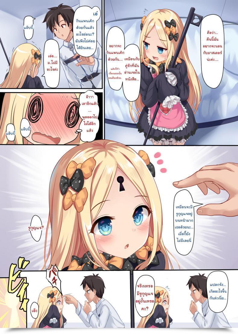Doujin Milkshake Work Milkshake Ii Ko Warui Ko Abigail Fategrand Order โดจินแปลไทย 5