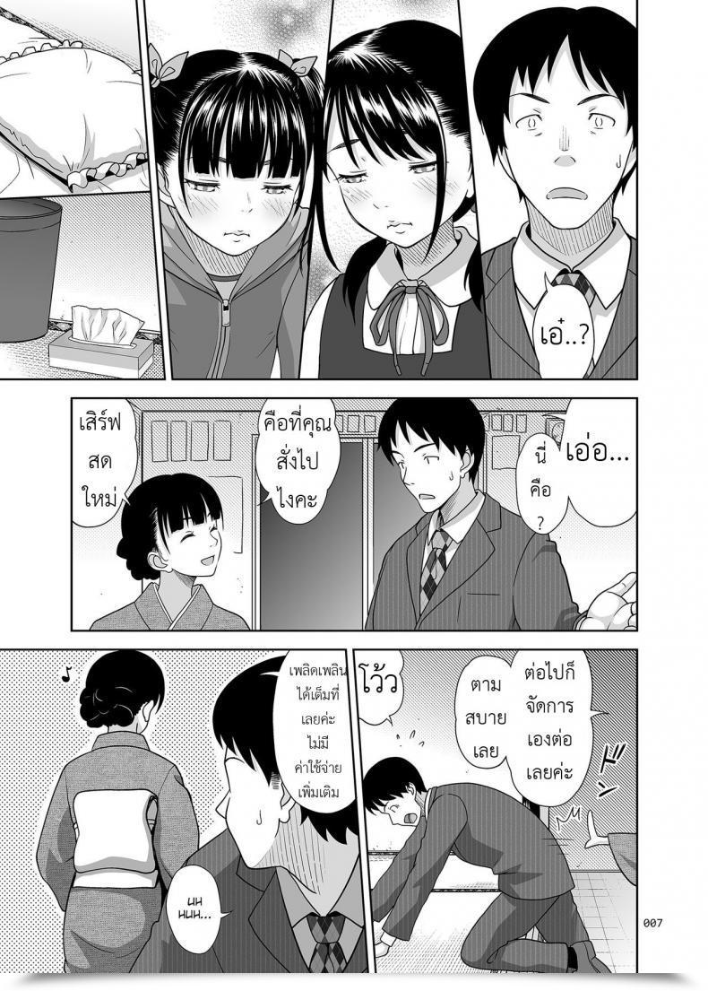 Doujin Antyuumosaku Malcorond Shimaidon Itadakimasu | A Style Of The 2 Sisters Bowl โดจินแปลไทย 11