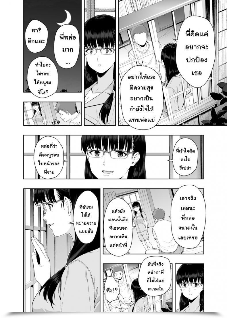 Doujin Jack-Pot Jyura Rain โดจินแปลไทย 105