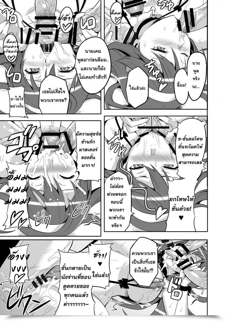 Doujin Shinjugai Takeda Hiromitsu Takane Tama Sora Wo Kakeru Shoujo โดจินแปลไทย 51