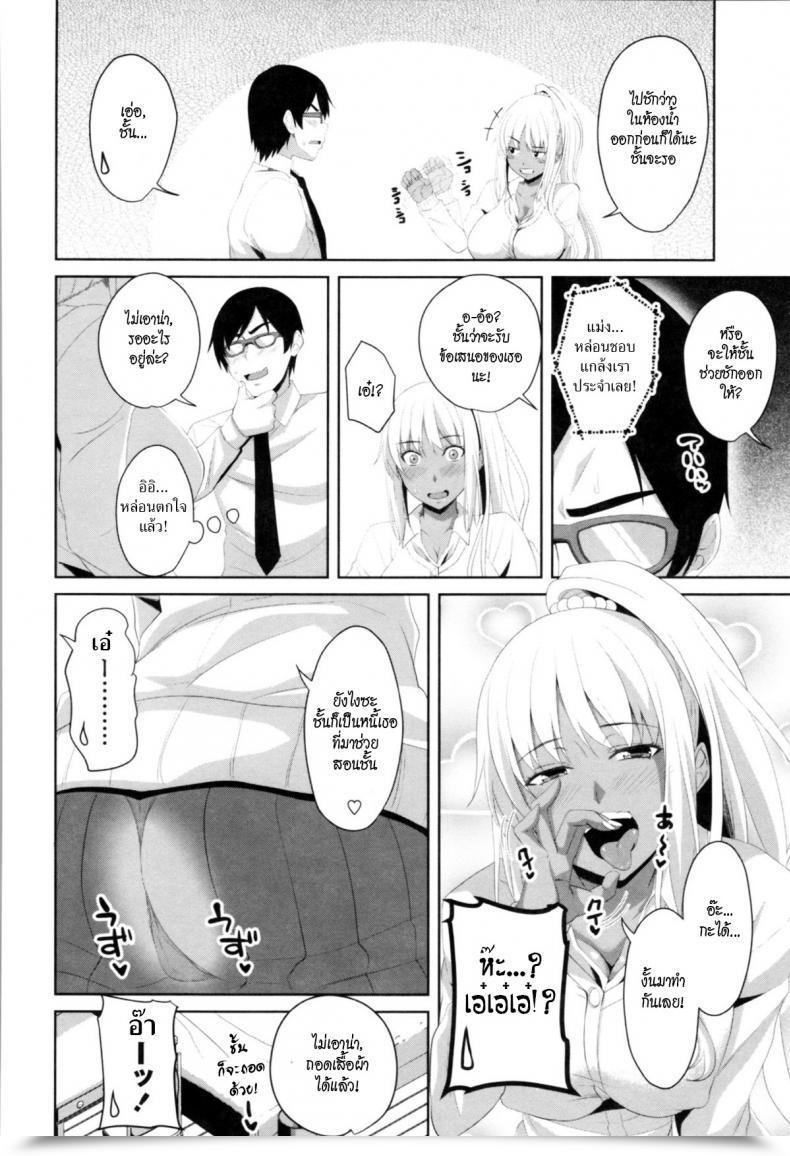 Doujin Arsenal Mashiro Benkyoukai Mashiro'S Research Session Tituana Asobi โดจินแปลไทย 11