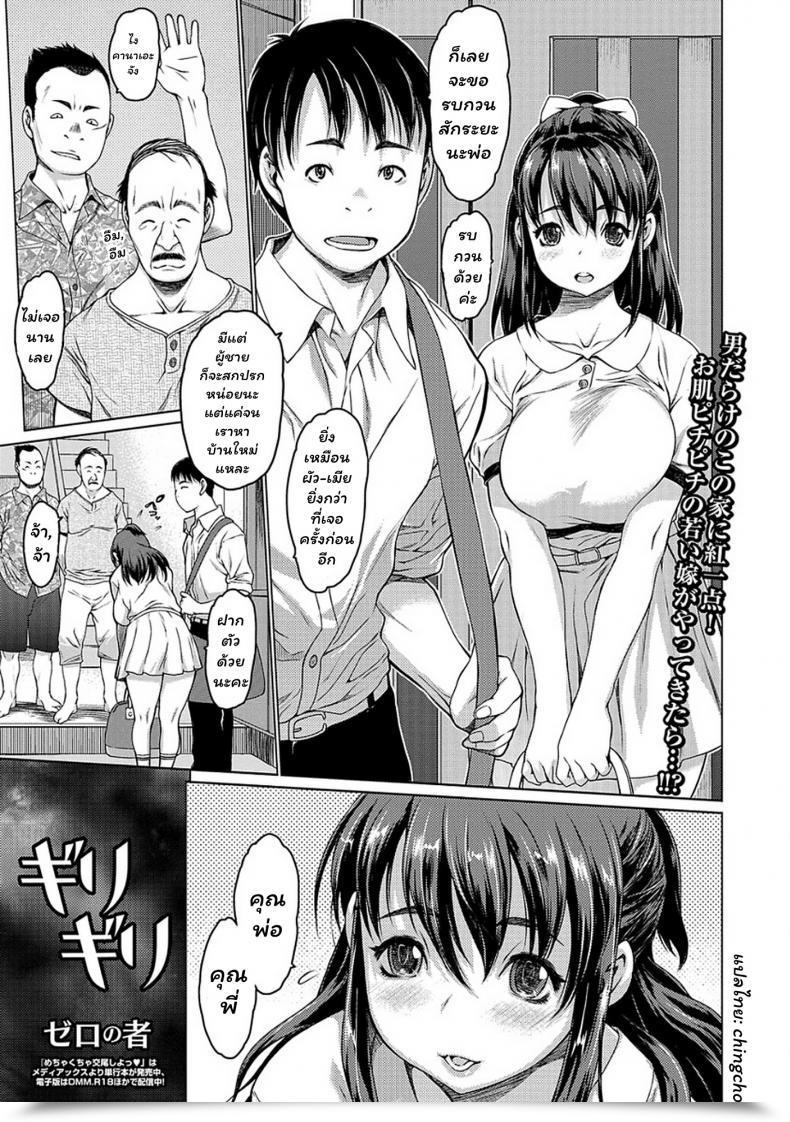 Doujin Zero No Mono Girigiri Comedian Shigekiteki Squirt Vol. 03 Thai โดจินแปลไทย 39
