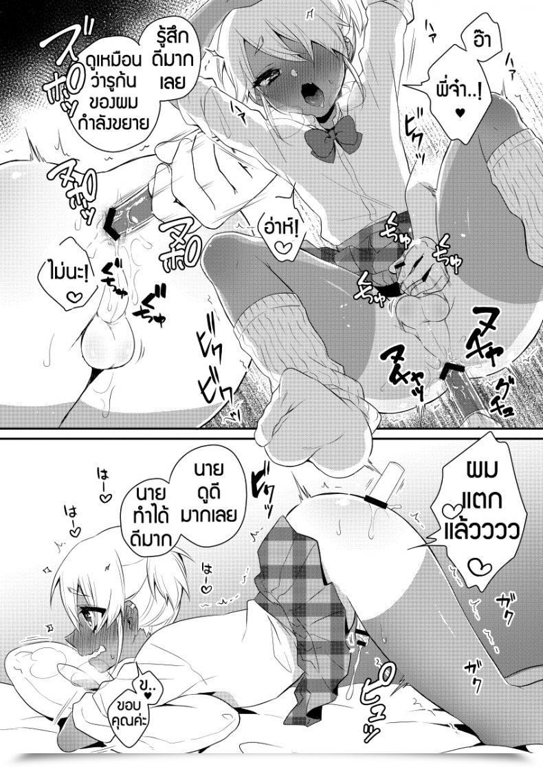 Doujin Akaeboshi Binto Mezase!! Nii-Chan Senyou Bitch Gal โดจินแปลไทย 15