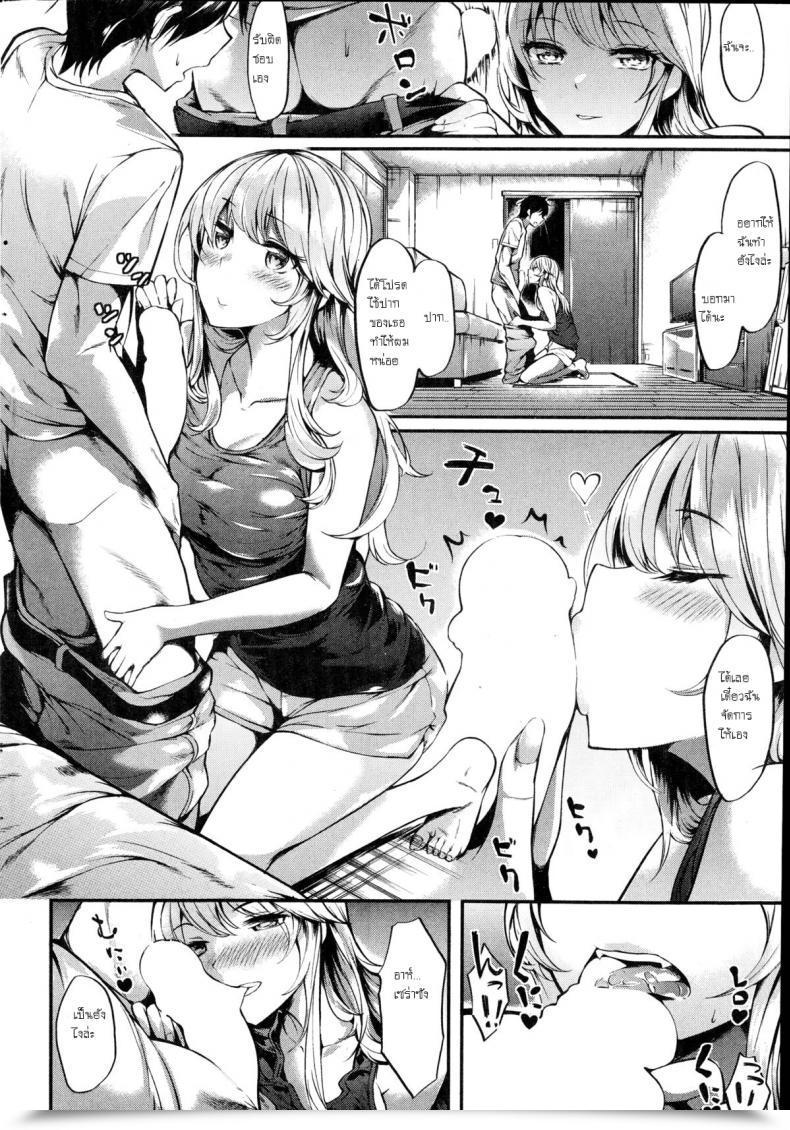 Doujin Akagi Asahito Saudade - That Summer Time Fell In Love With Onee-San โดจินแปลไทย 15