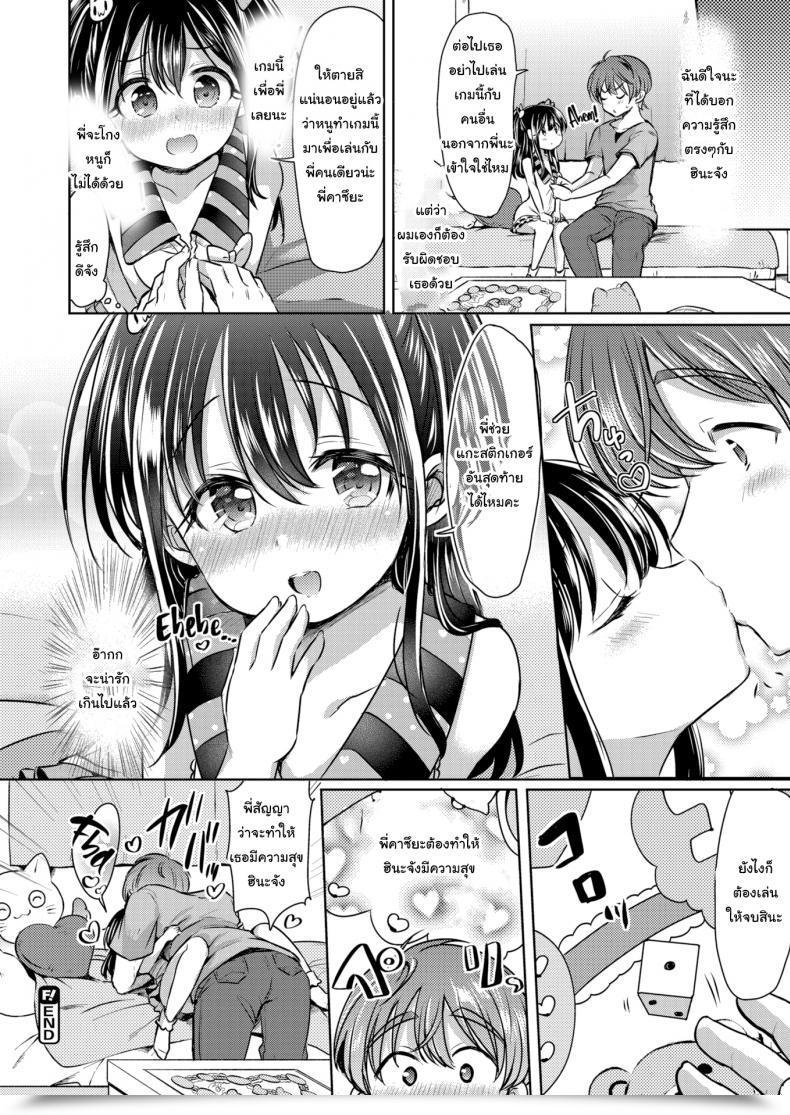 Doujin Kamiya Zuzu Hina-Chan'S Magical Phrase โดจินแปลไทย 35