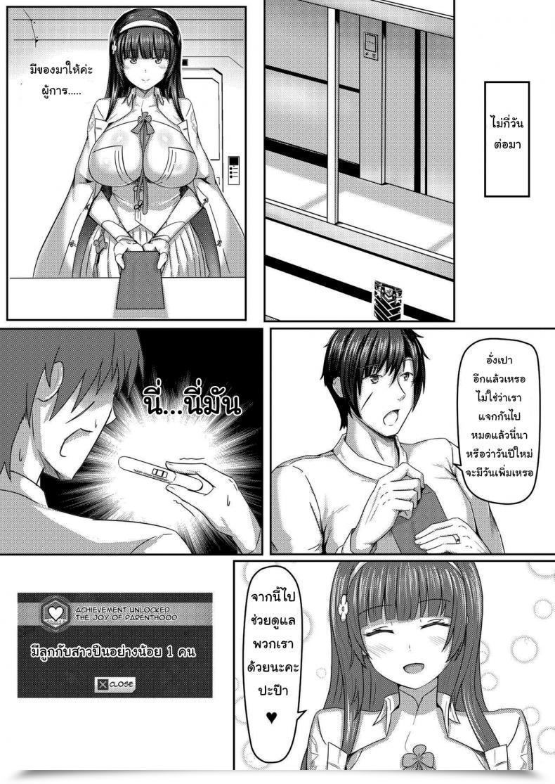 Doujin Mingke A Beautiful Flower'S Present - Spring Version โดจินแปลไทย 41