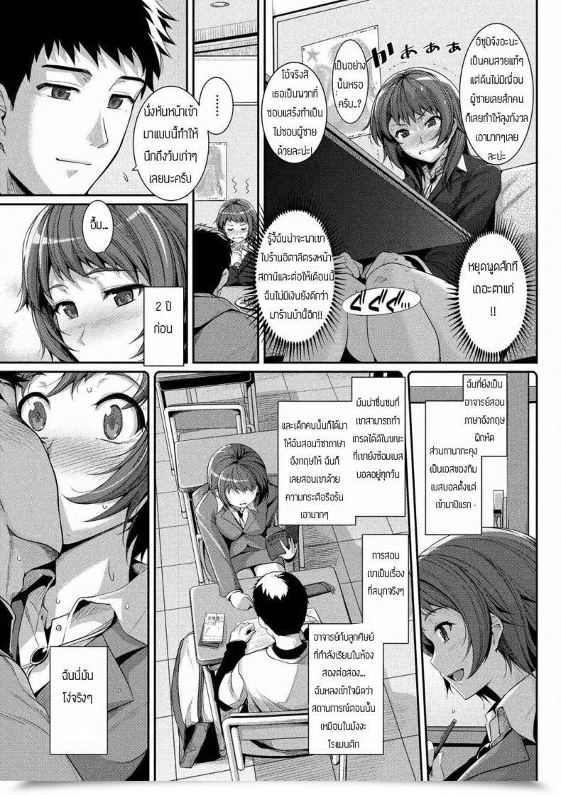 Doujin Harukichi Futari No Kyorir โดจินแปลไทย 5