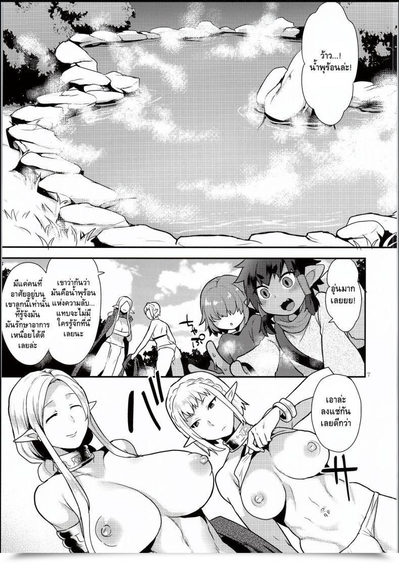 Doujin Granada Sky Mogiki Hayami Elf Onsen โดจินแปลไทย 11