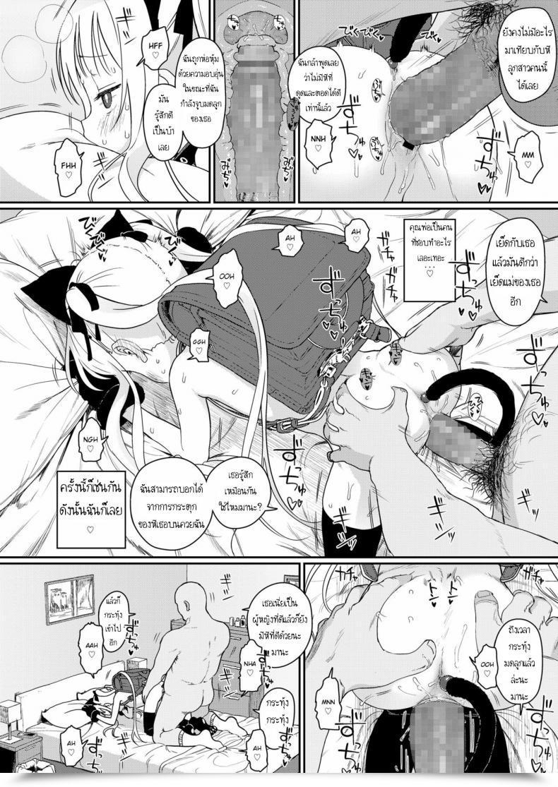 Doujin Typehatena Tadashii Musume No Aishikata - The Right Way To Love A Fantastic Younger Daughter Comedian Lo 2018-03 โดจินแปลไทย 15