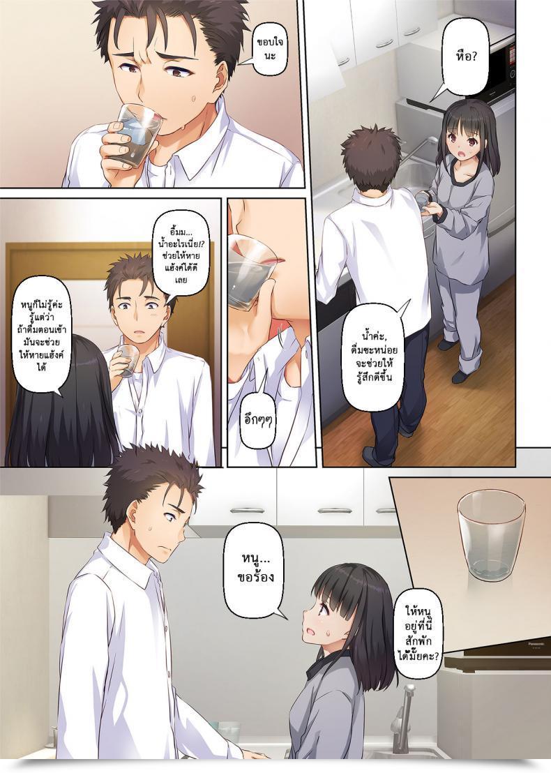 Doujin Digital Lover Nakajima Yuka Wakeari Shoujo To Dousei Seikatsu Dlo-11 โดจินแปลไทย 17