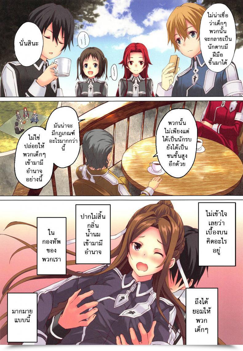 Doujin Seven Days Vacation Shinokawa Arumi, Koga Nozomu Kinki Shinpan Sword Artwork On-Line โดจินแปลไทย 3