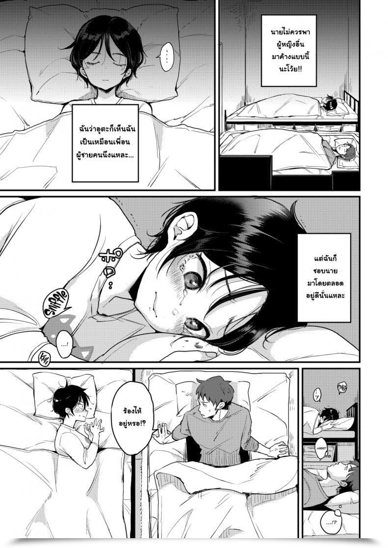 Doujin Mojarin Man Associates In Title Solely โดจินแปลไทย 9